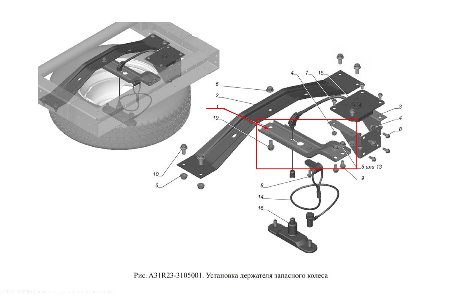 Купить Кронштейн держателя запасного колеса ГАЗель next ЦМФ (ОАО ГАЗ) (ГАЗ,  ГАЗЕЛЬ,ВОЛГА,СОБОЛЬ,ВАЛДАЙ,САЙБЕР,ГАЗЕЛЬ БИЗНЕС,ГАЗон next,Газель next)  (артикул:a31r23-3105054) - цена в Краснодаре